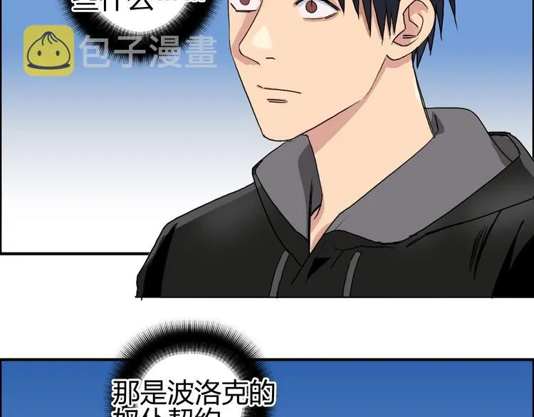第88话 神秘之地 第38页