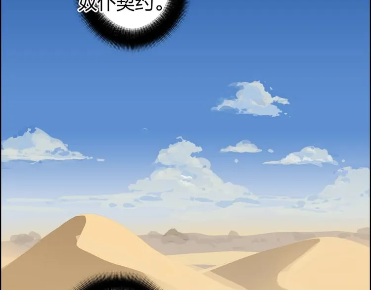 第88话 神秘之地 第39页