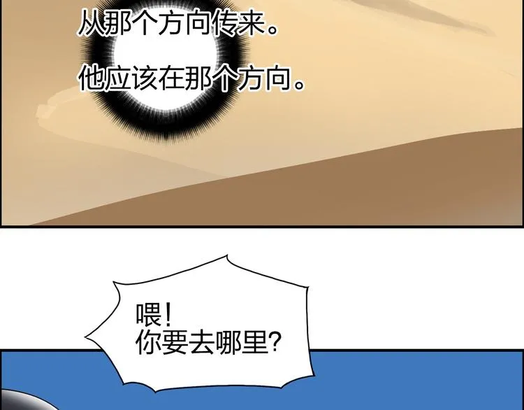 第88话 神秘之地 第40页