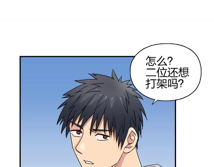 第88话 神秘之地 第42页