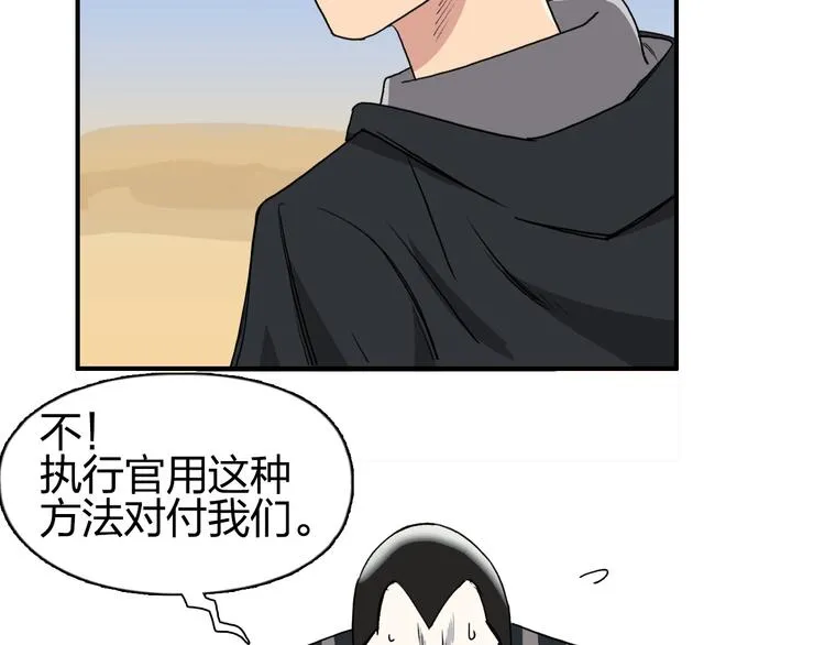 第88话 神秘之地 第43页