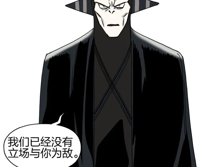 第88话 神秘之地 第44页