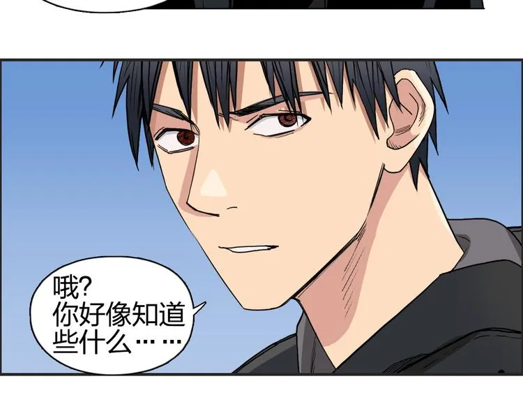 第88话 神秘之地 第45页