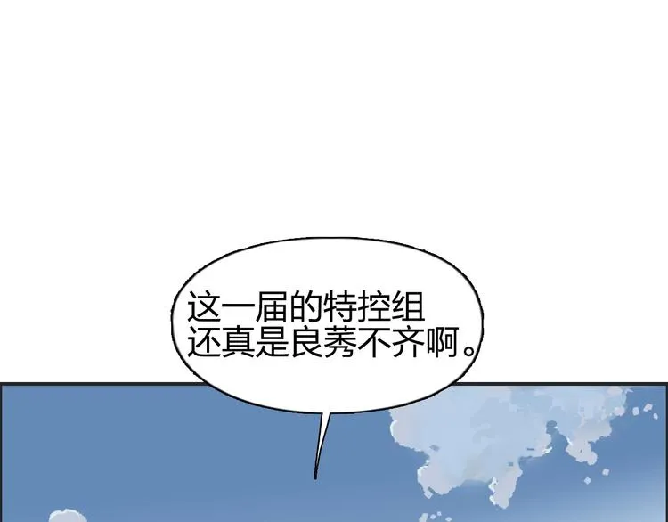 第88话 神秘之地 第46页