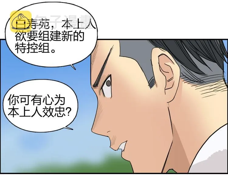 第88话 神秘之地 第49页