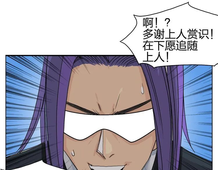 第88话 神秘之地 第50页