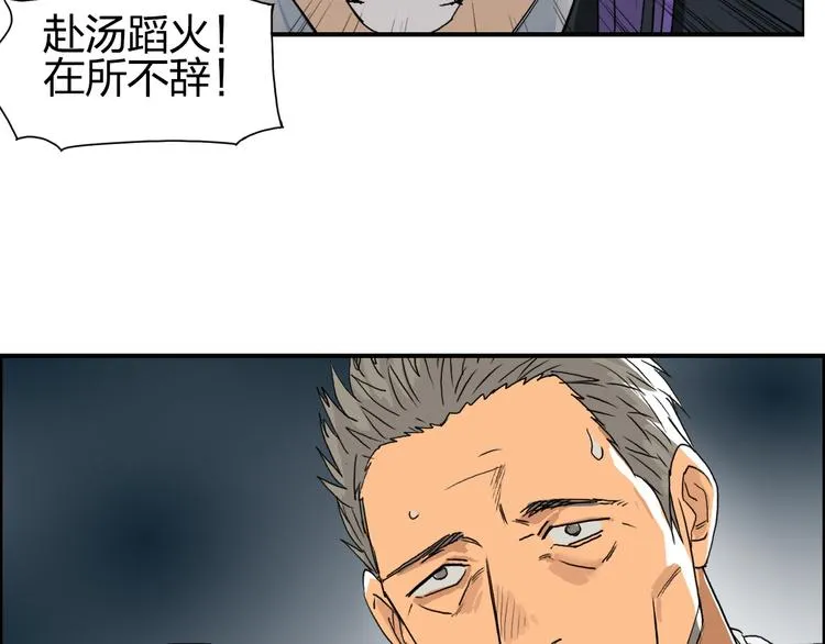 第88话 神秘之地 第51页