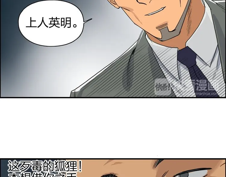 第88话 神秘之地 第52页