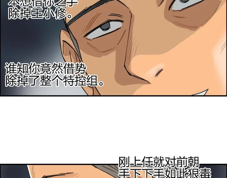 第88话 神秘之地 第53页