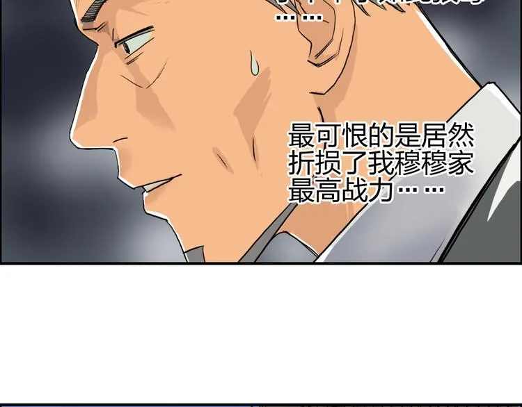 第88话 神秘之地 第54页