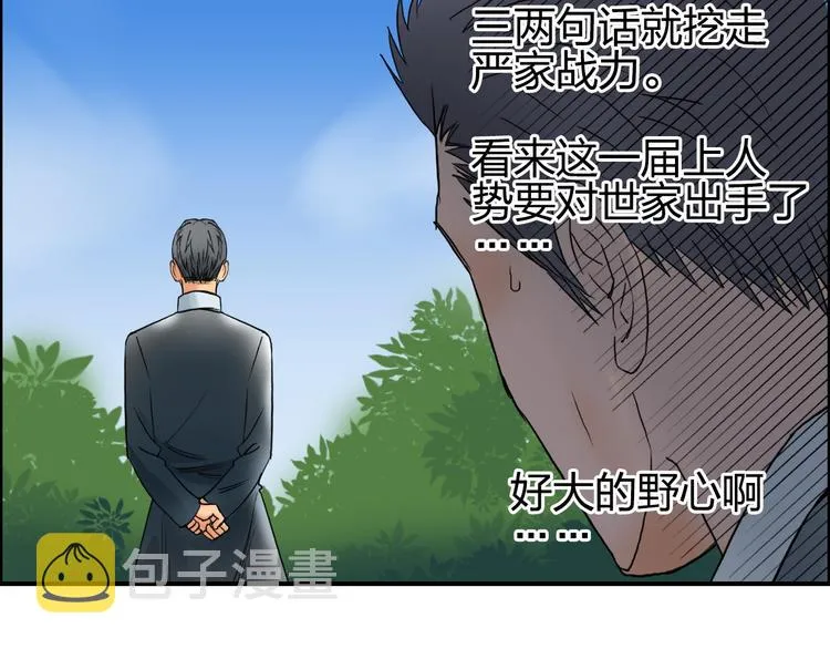 第88话 神秘之地 第55页