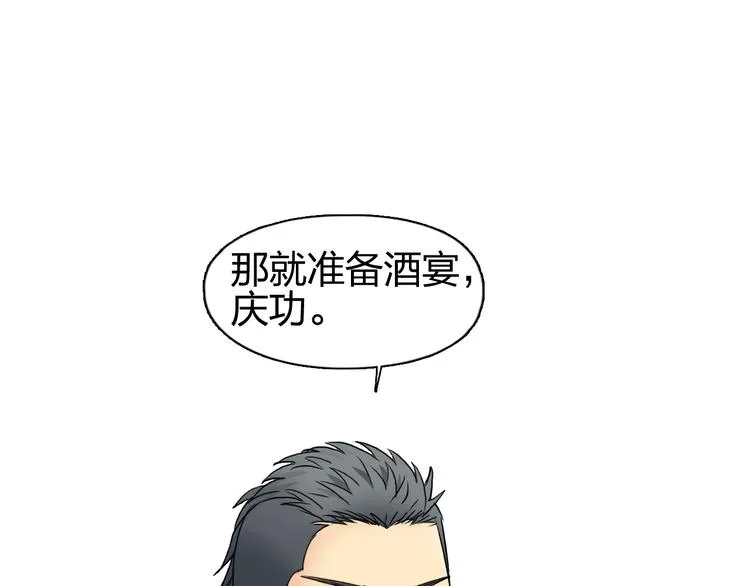 第88话 神秘之地 第56页