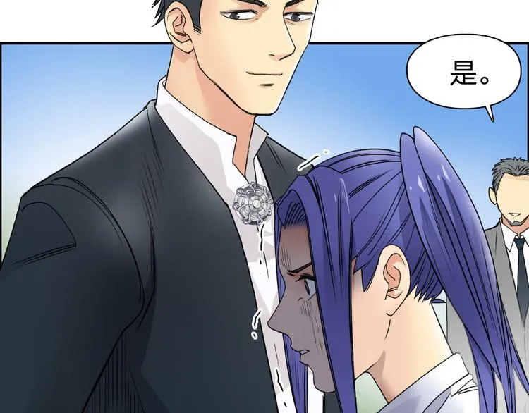 第88话 神秘之地 第57页