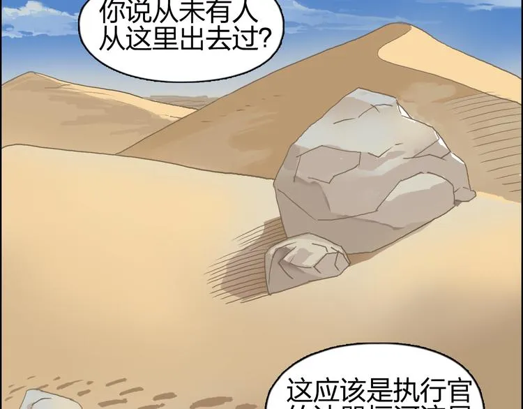第88话 神秘之地 第59页