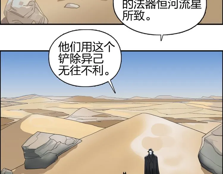 第88话 神秘之地 第60页