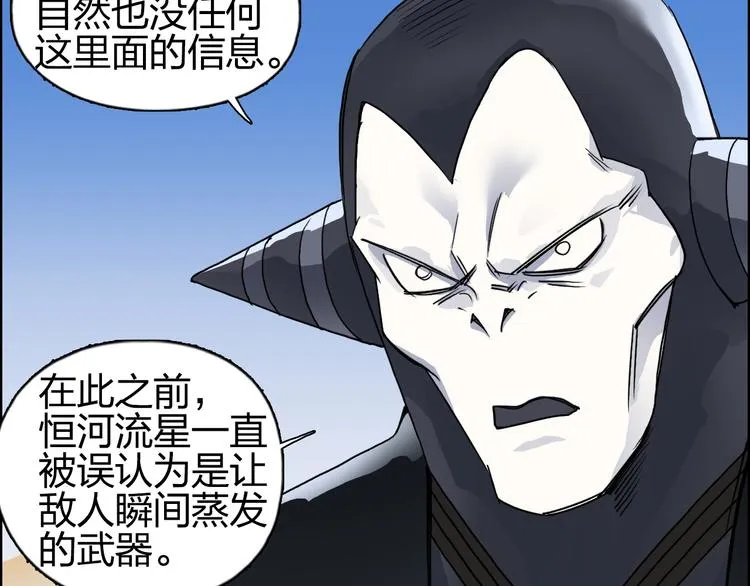 第88话 神秘之地 第62页