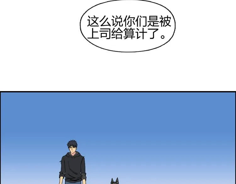 第88话 神秘之地 第64页