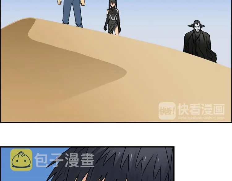 第88话 神秘之地 第65页