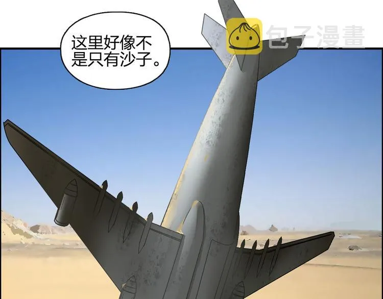 第88话 神秘之地 第67页