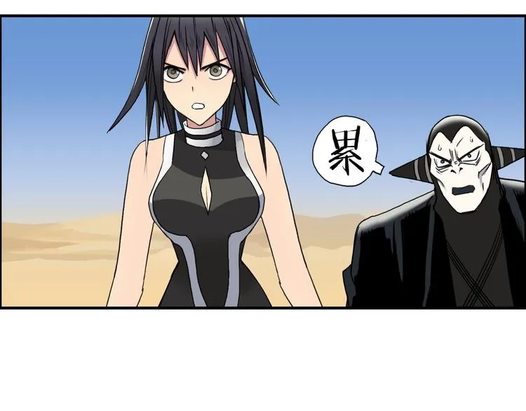 第88话 神秘之地 第69页