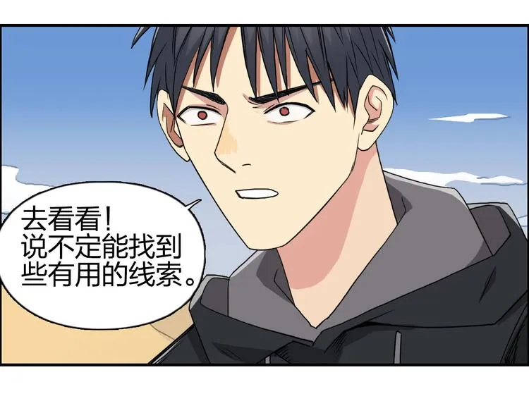 第88话 神秘之地 第70页