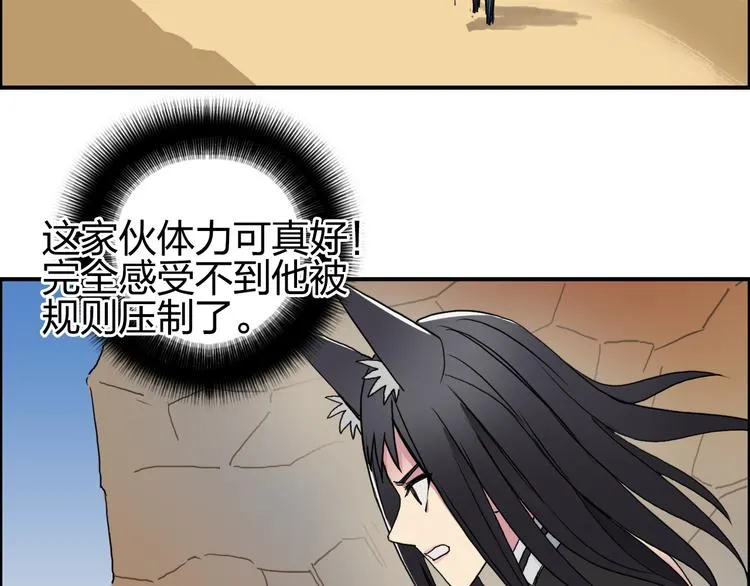 第88话 神秘之地 第72页