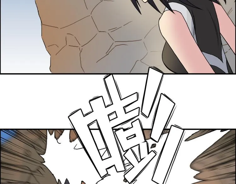 第88话 神秘之地 第73页