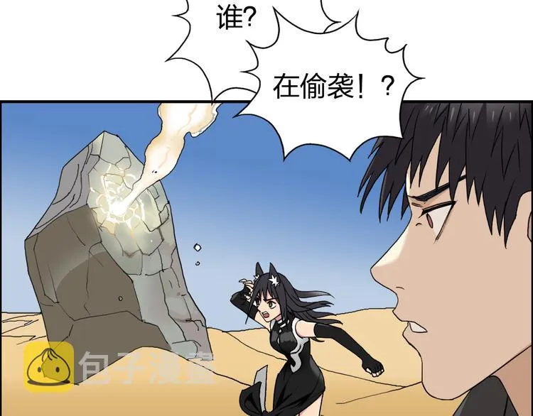 第88话 神秘之地 第75页