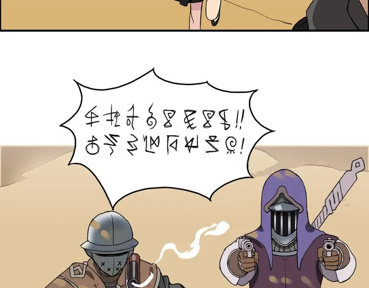第88话 神秘之地 第76页