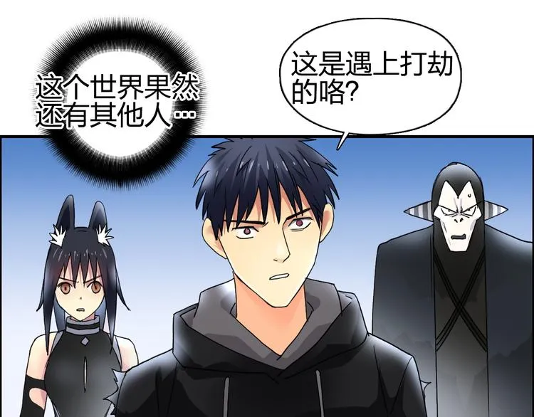 第88话 神秘之地 第79页