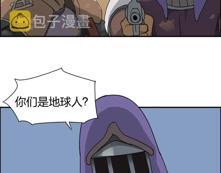 第88话 神秘之地 第81页