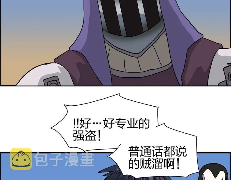 第88话 神秘之地 第82页