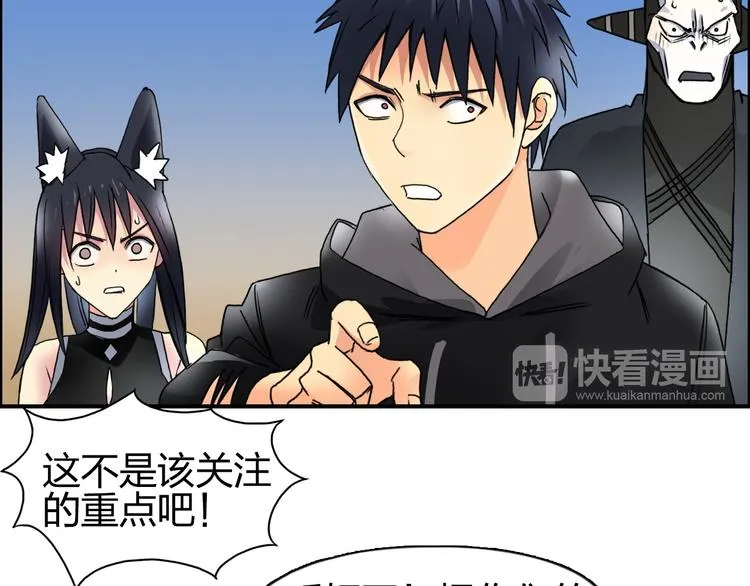 第88话 神秘之地 第83页