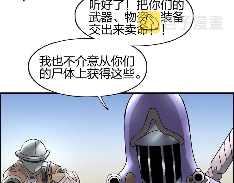 第88话 神秘之地 第84页
