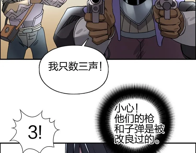 第88话 神秘之地 第85页