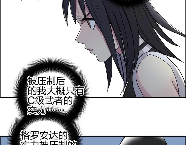 第88话 神秘之地 第86页