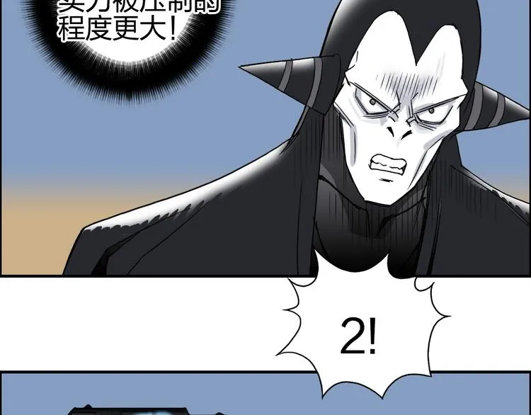 第88话 神秘之地 第87页