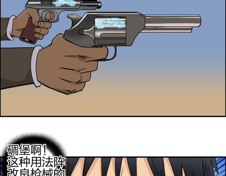 第88话 神秘之地 第88页