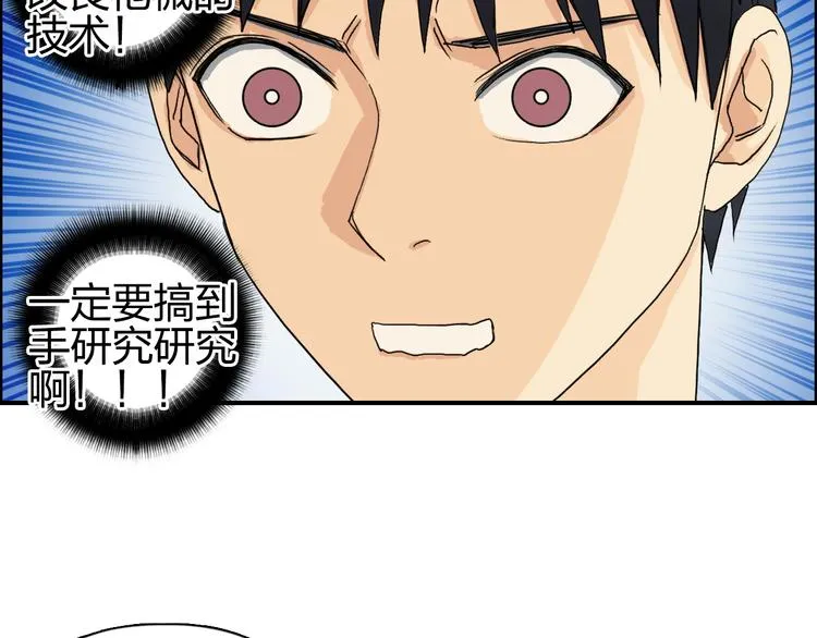 第88话 神秘之地 第89页