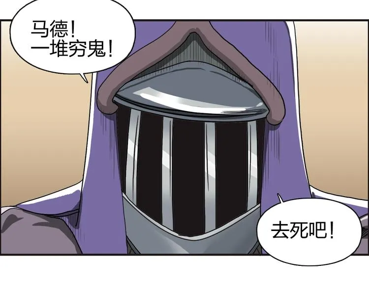 第88话 神秘之地 第90页