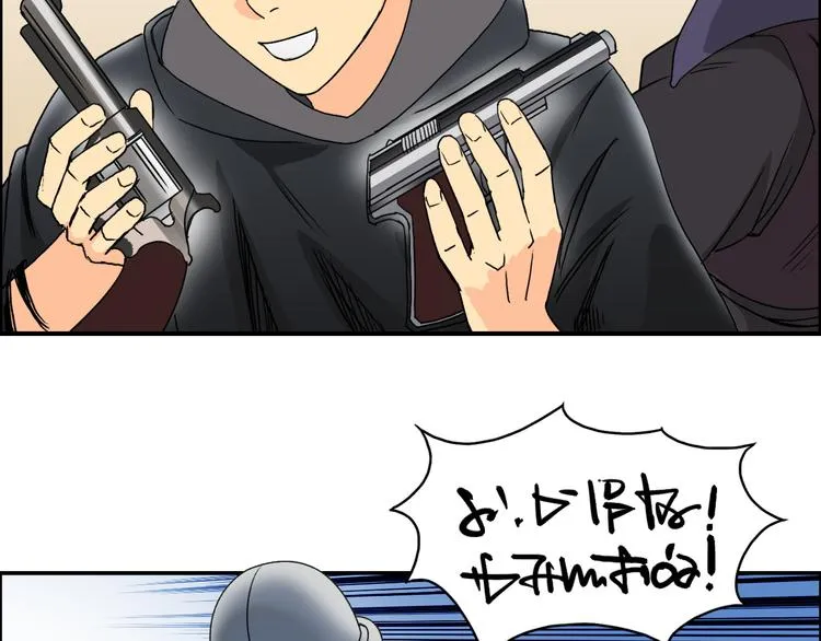 第88话 神秘之地 第94页
