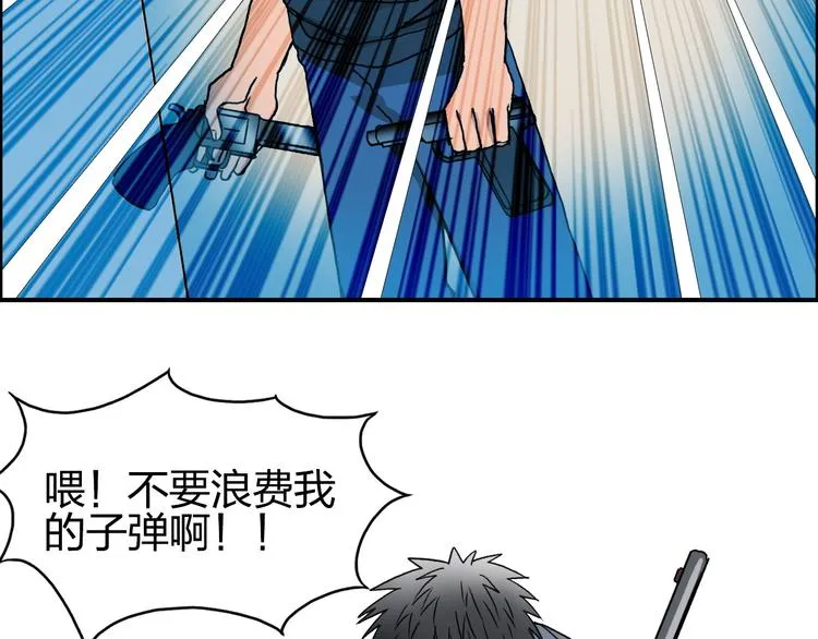 第88话 神秘之地 第97页