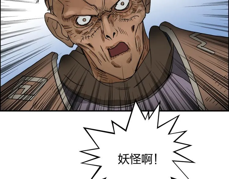 第88话 神秘之地 第104页