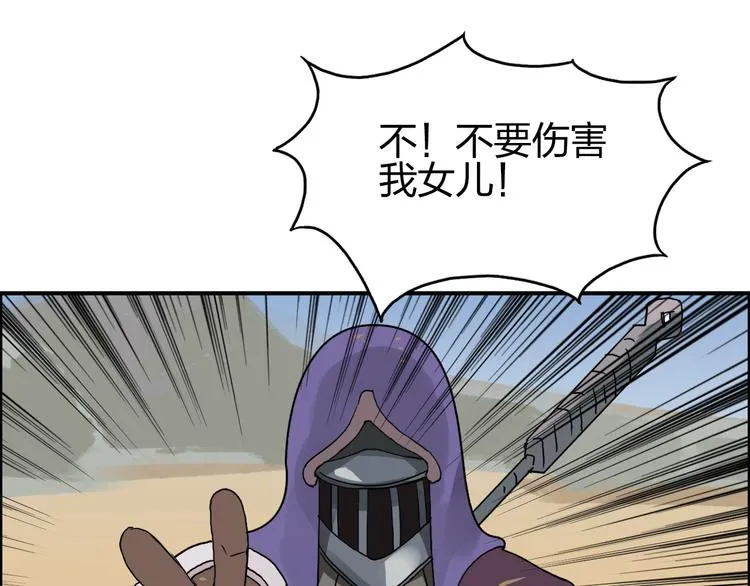 第88话 神秘之地 第107页