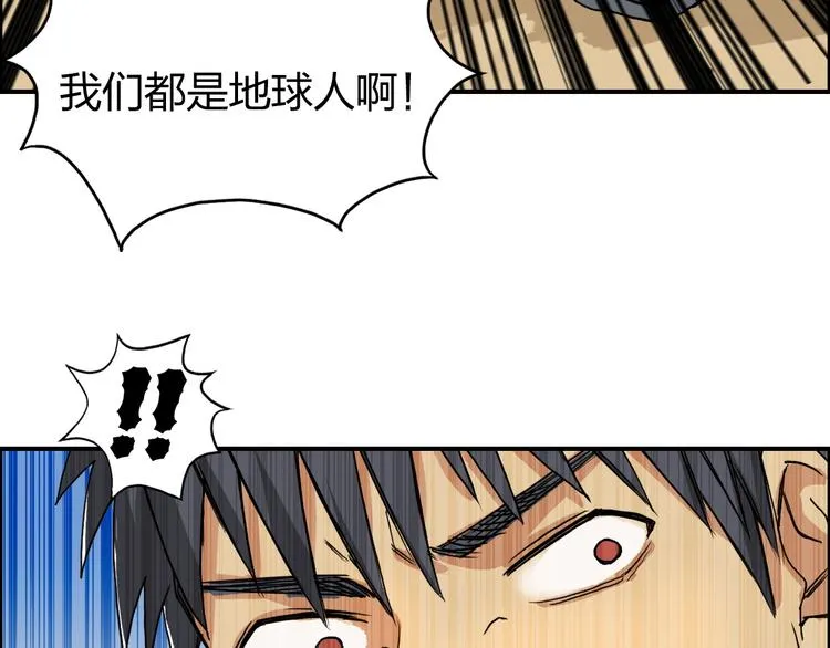 第88话 神秘之地 第109页