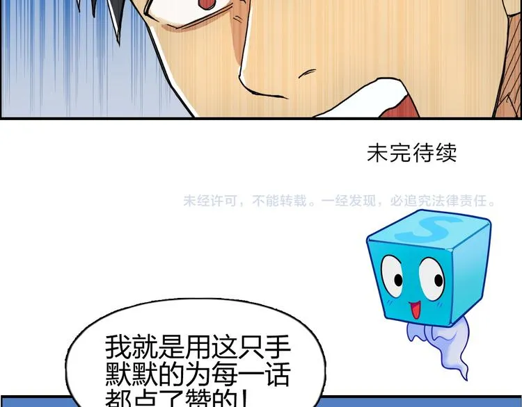 第88话 神秘之地 第110页