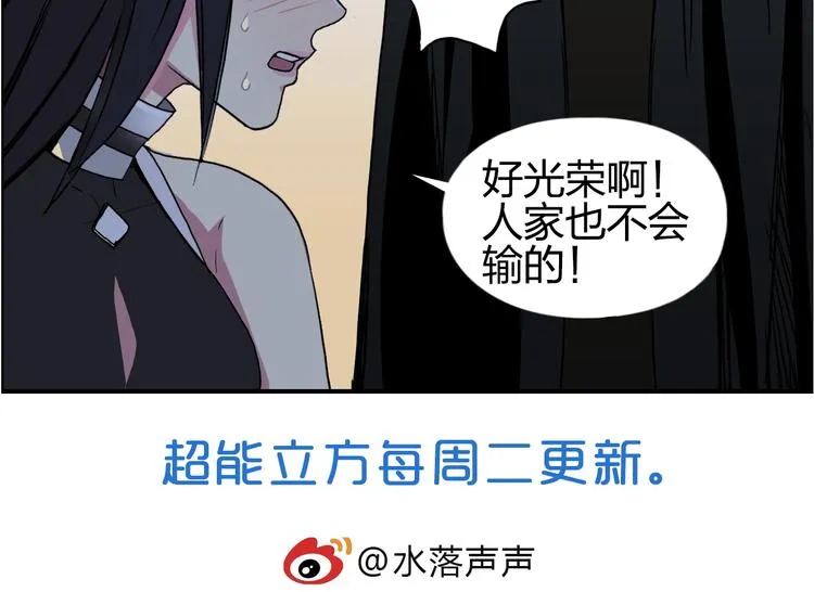 第88话 神秘之地 第112页