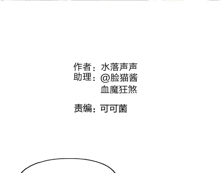 第89话 发现敌人？ 第2页
