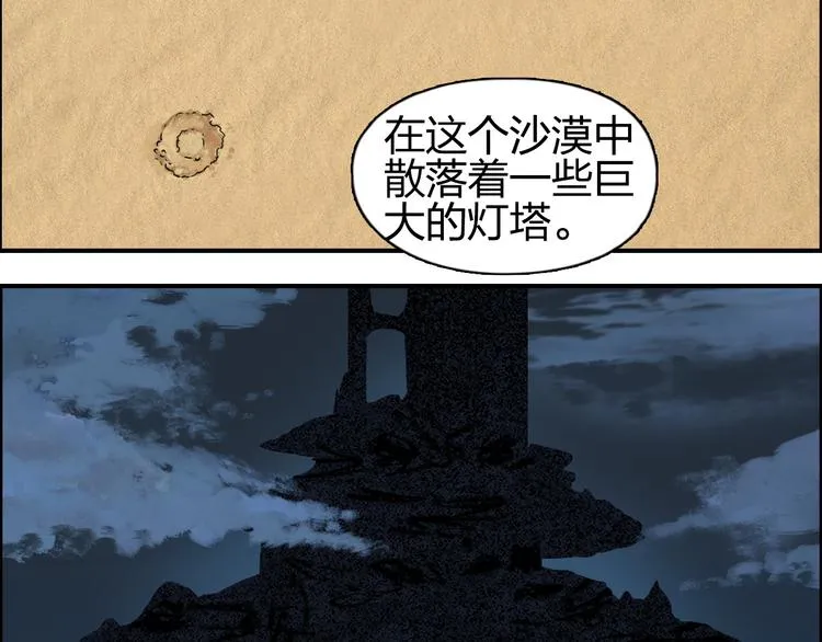 第89话 发现敌人？ 第4页
