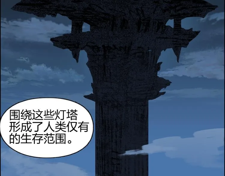 第89话 发现敌人？ 第5页